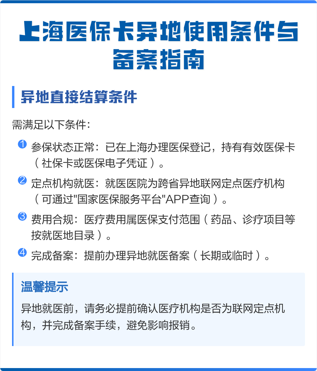 玉树最新上海哪有套医保卡的方法分析(最方便真实的玉树上海哪有套医保卡的地方方法)